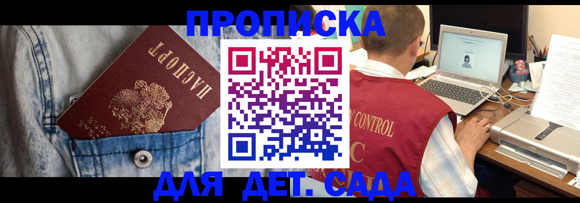 временная регистрация купить в Татарстане