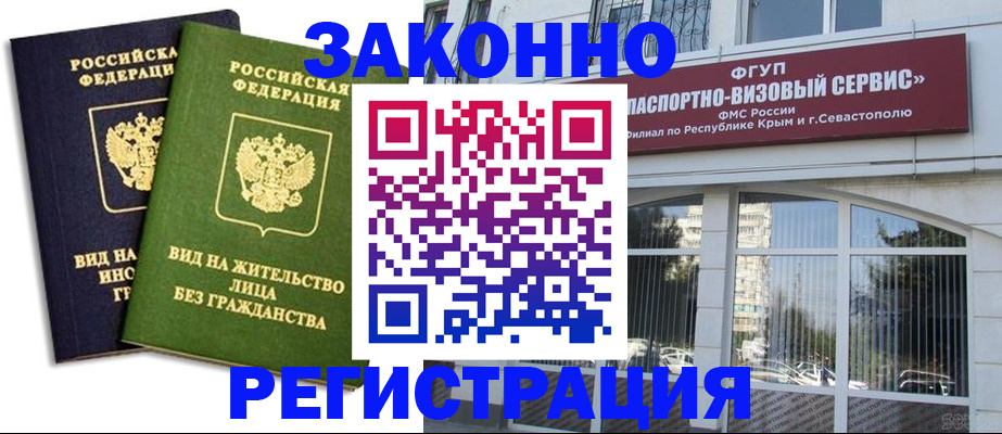 прописка гарантия в Татарстане