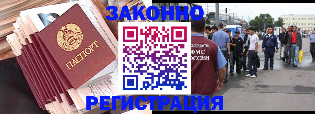 временная прописка в Татарстане