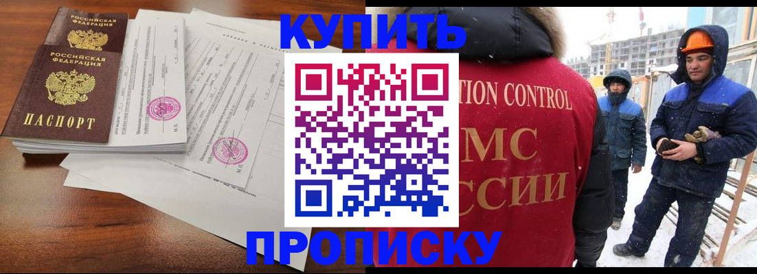 прописка законно в Татарстане